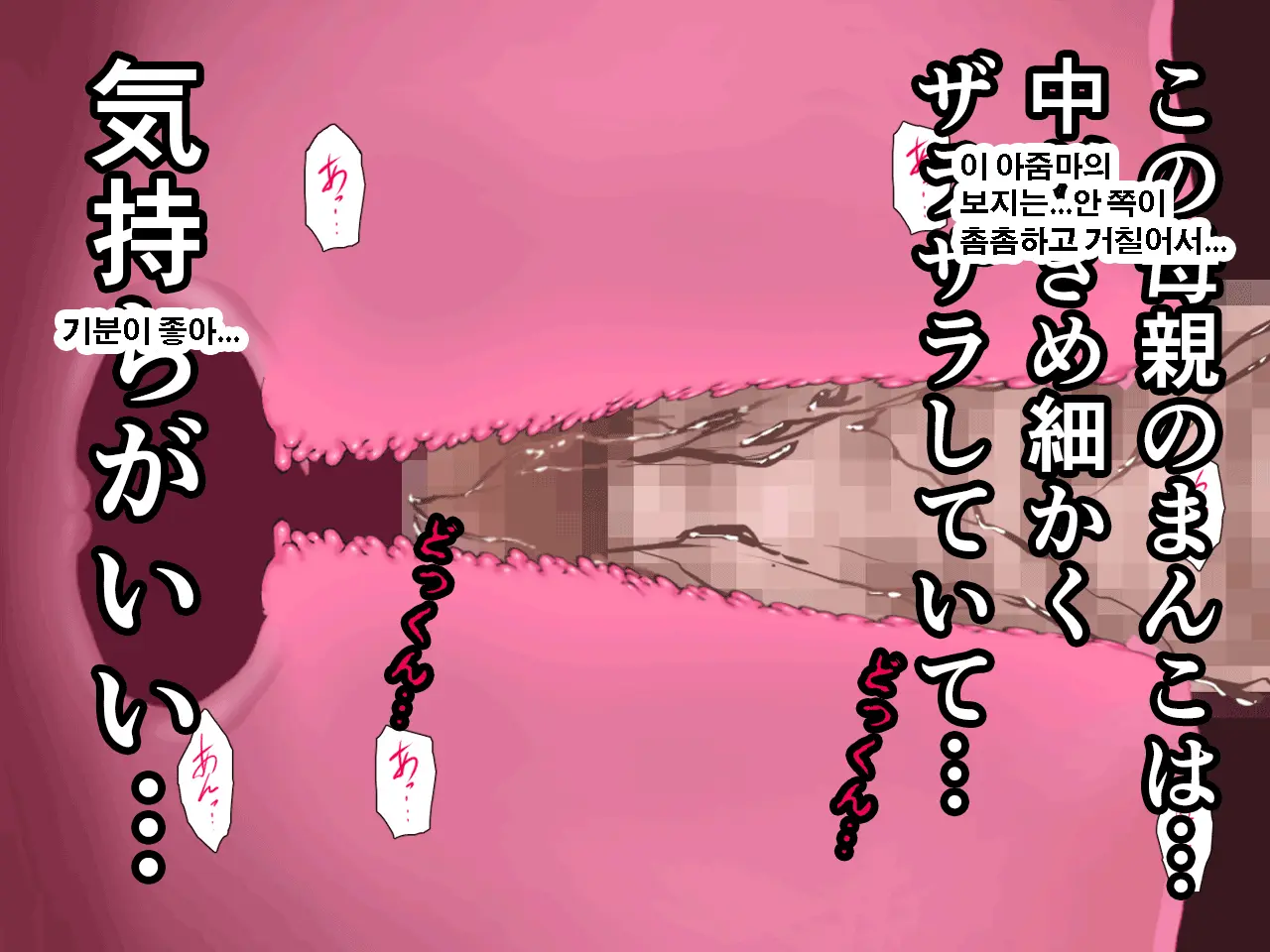 Saimin Uwaki Kenkyuubu Ch. 4 | 최면 바람기 연구회 제4화